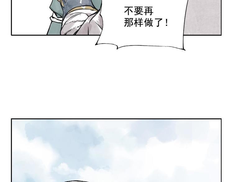 绝顶韩漫全集-第06话 少林派秘宝无删减无遮挡章节图片 