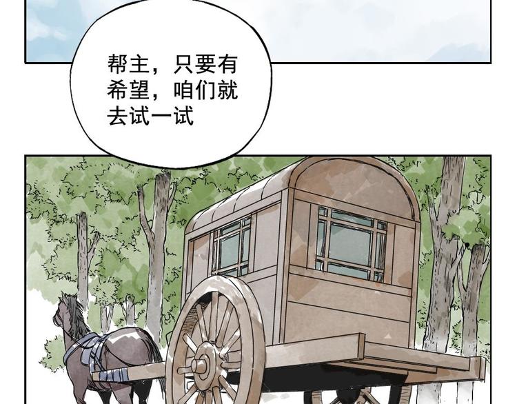 绝顶韩漫全集-第06话 少林派秘宝无删减无遮挡章节图片 