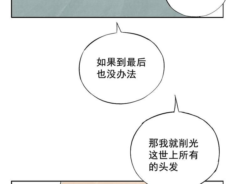 绝顶韩漫全集-第06话 少林派秘宝无删减无遮挡章节图片 