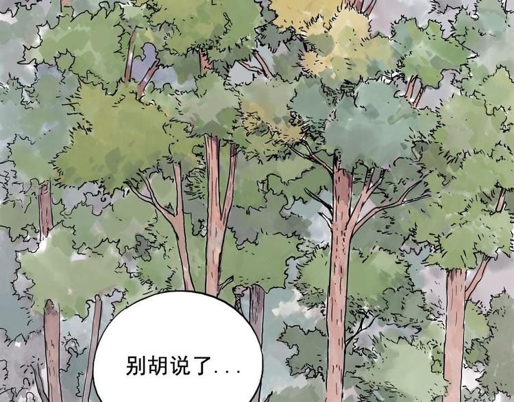 绝顶韩漫全集-第06话 少林派秘宝无删减无遮挡章节图片 