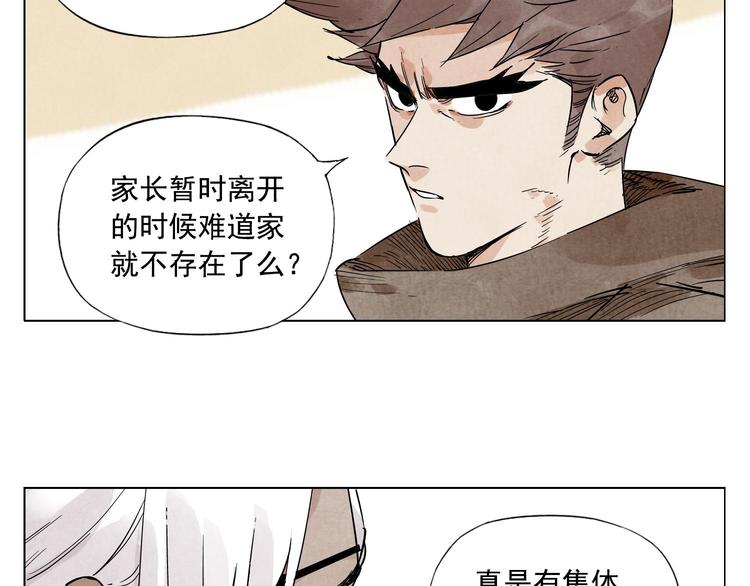 绝顶韩漫全集-第60话 救人无删减无遮挡章节图片 