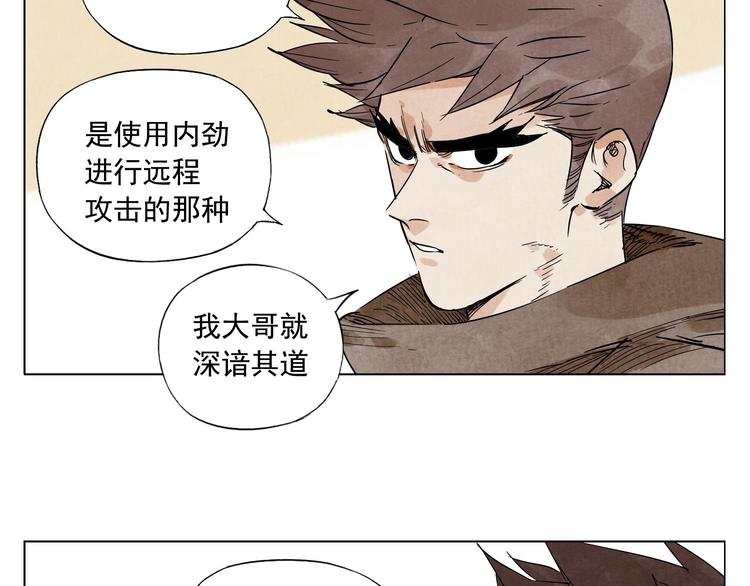 绝顶韩漫全集-第60话 救人无删减无遮挡章节图片 