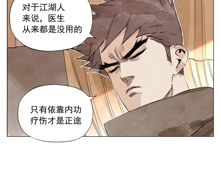 绝顶韩漫全集-第60话 救人无删减无遮挡章节图片 