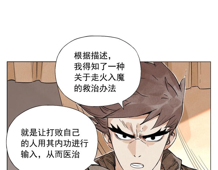 绝顶韩漫全集-第60话 救人无删减无遮挡章节图片 