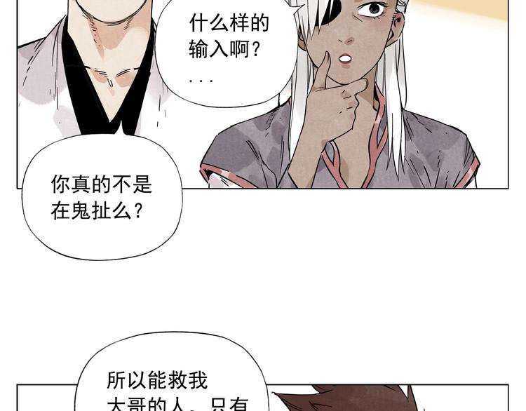 绝顶韩漫全集-第60话 救人无删减无遮挡章节图片 