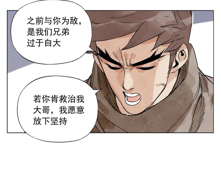 绝顶韩漫全集-第60话 救人无删减无遮挡章节图片 