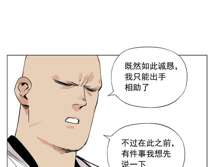 绝顶韩漫全集-第60话 救人无删减无遮挡章节图片 