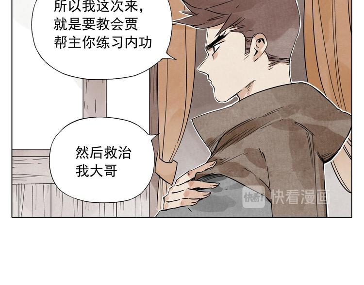 绝顶韩漫全集-第60话 救人无删减无遮挡章节图片 