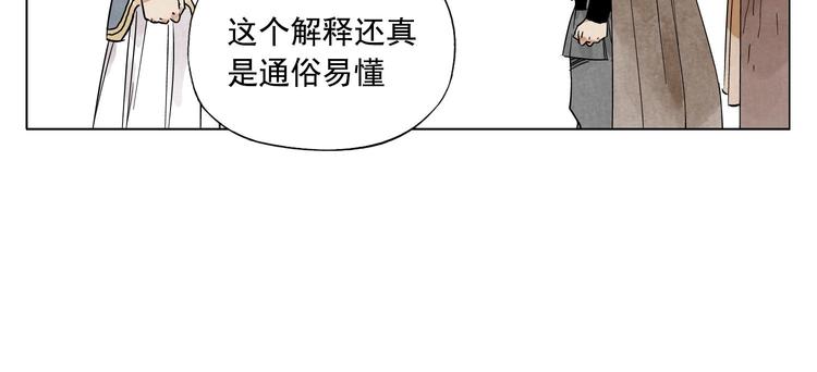 绝顶韩漫全集-第60话 救人无删减无遮挡章节图片 