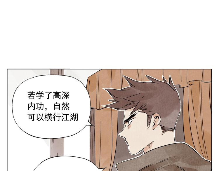 绝顶韩漫全集-第60话 救人无删减无遮挡章节图片 