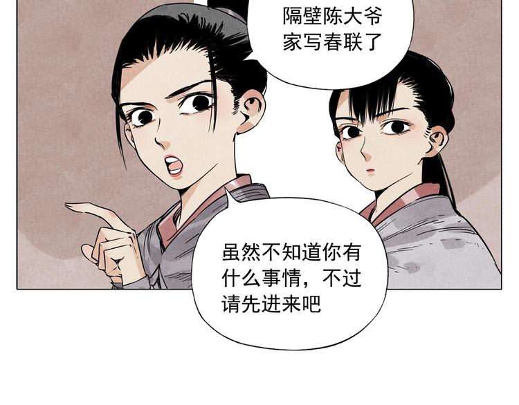 绝顶韩漫全集-第60话 救人无删减无遮挡章节图片 