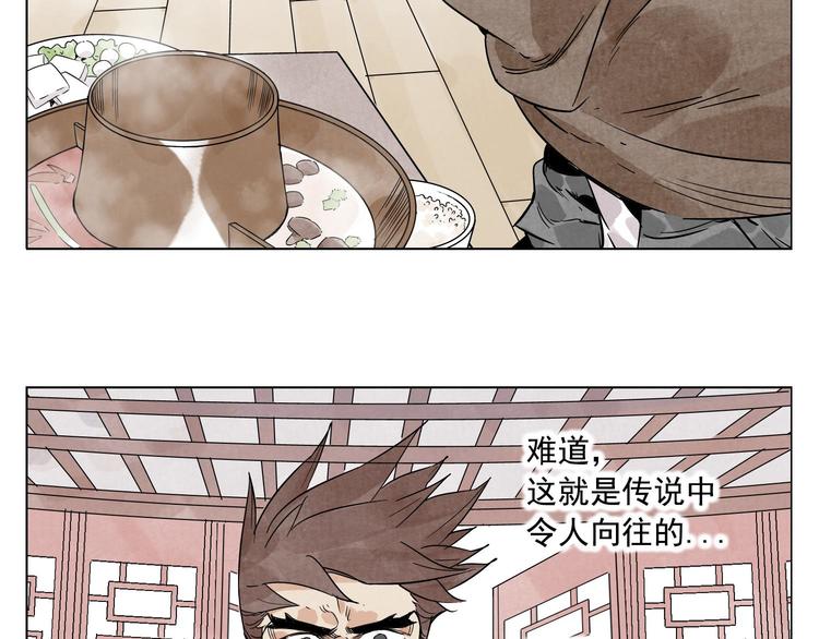 绝顶韩漫全集-第61话 练功无删减无遮挡章节图片 