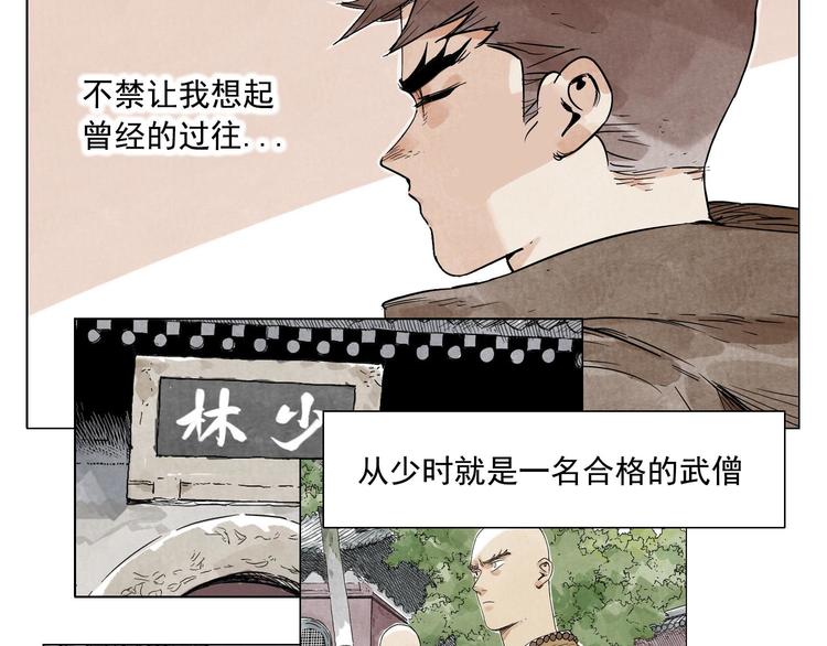 绝顶韩漫全集-第61话 练功无删减无遮挡章节图片 