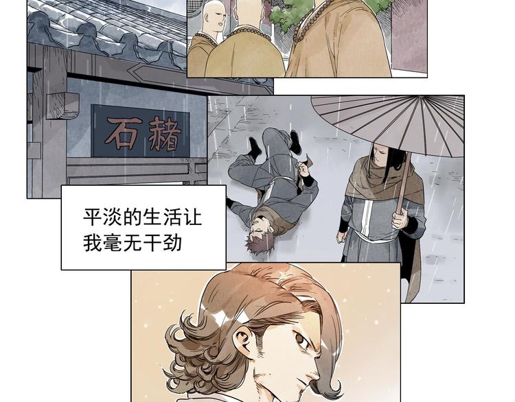绝顶韩漫全集-第61话 练功无删减无遮挡章节图片 