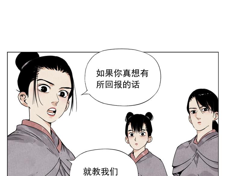 绝顶韩漫全集-第61话 练功无删减无遮挡章节图片 