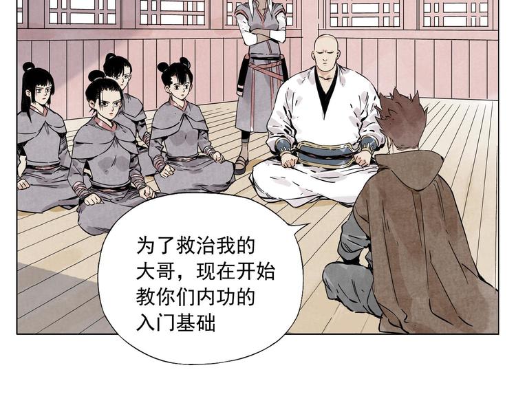 绝顶韩漫全集-第61话 练功无删减无遮挡章节图片 