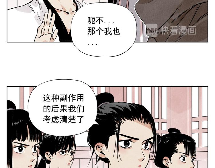绝顶韩漫全集-第61话 练功无删减无遮挡章节图片 