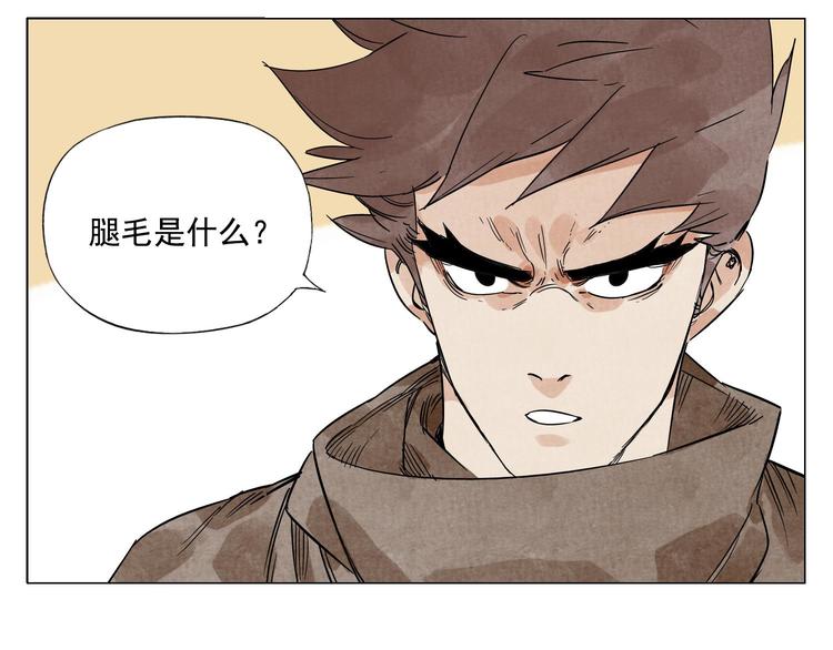 绝顶韩漫全集-第61话 练功无删减无遮挡章节图片 