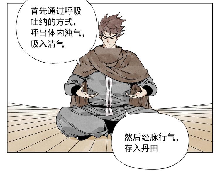 绝顶韩漫全集-第61话 练功无删减无遮挡章节图片 