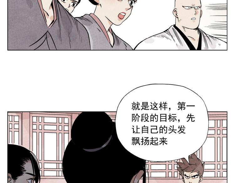 绝顶韩漫全集-第61话 练功无删减无遮挡章节图片 