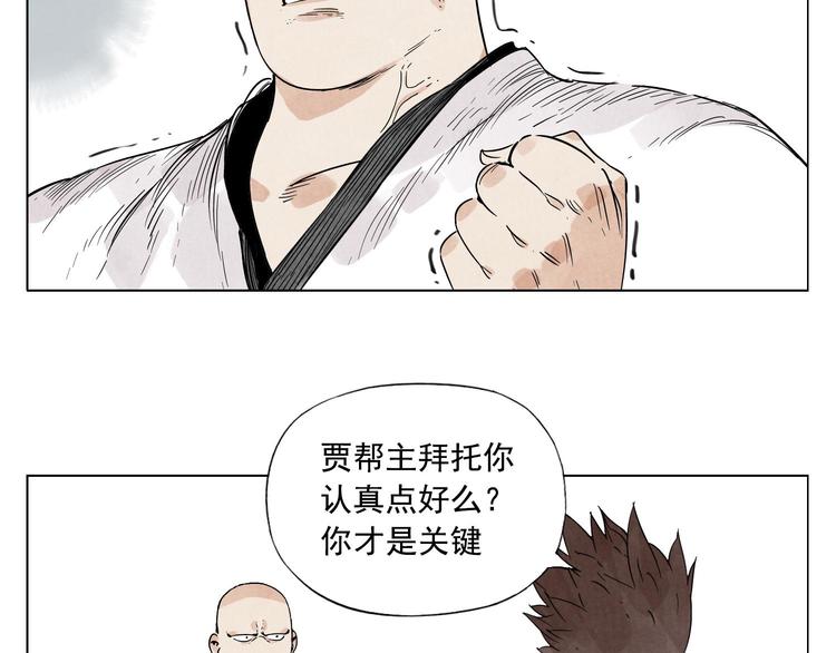 绝顶韩漫全集-第61话 练功无删减无遮挡章节图片 