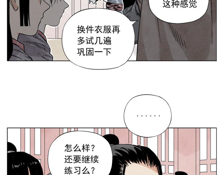 绝顶韩漫全集-第61话 练功无删减无遮挡章节图片 