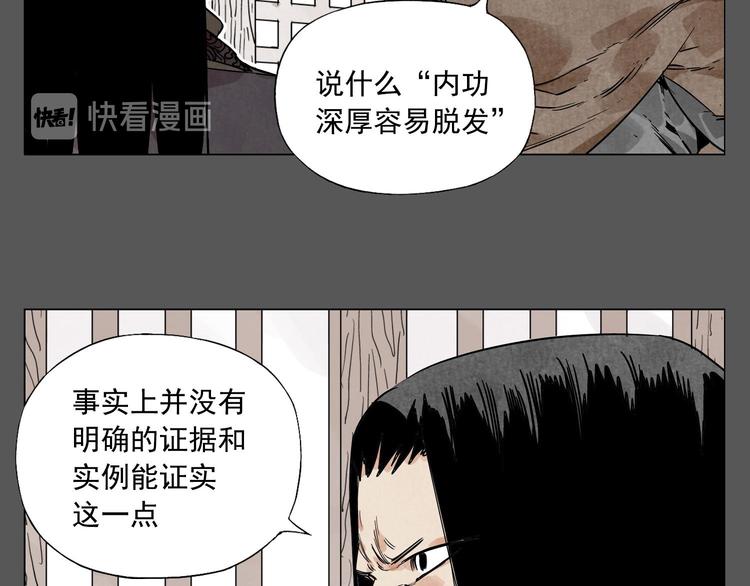 绝顶韩漫全集-第63话 选择无删减无遮挡章节图片 