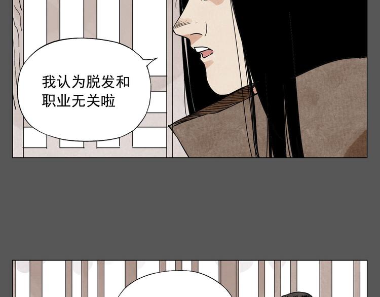 绝顶韩漫全集-第63话 选择无删减无遮挡章节图片 