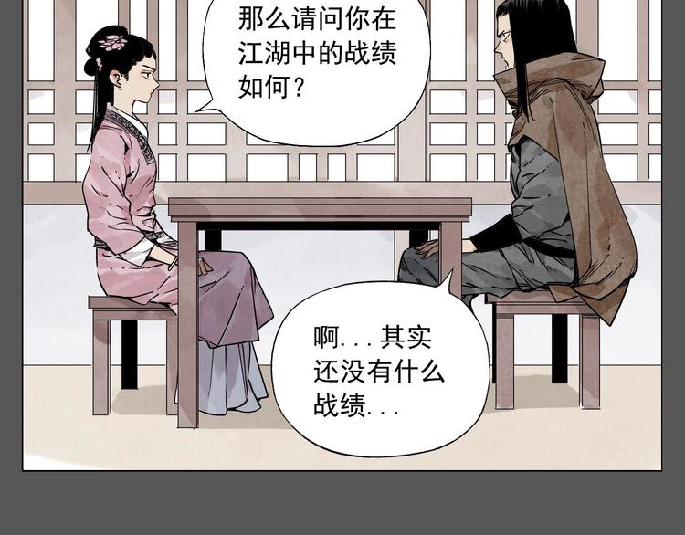 绝顶韩漫全集-第63话 选择无删减无遮挡章节图片 