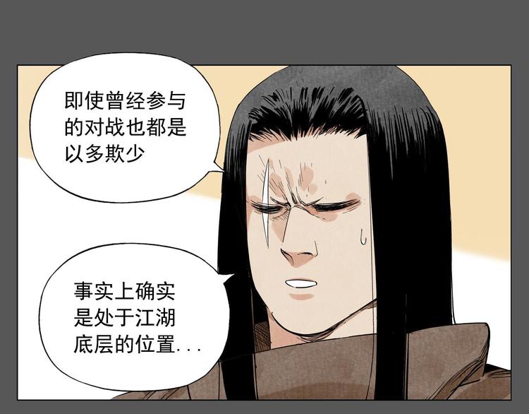 绝顶韩漫全集-第63话 选择无删减无遮挡章节图片 