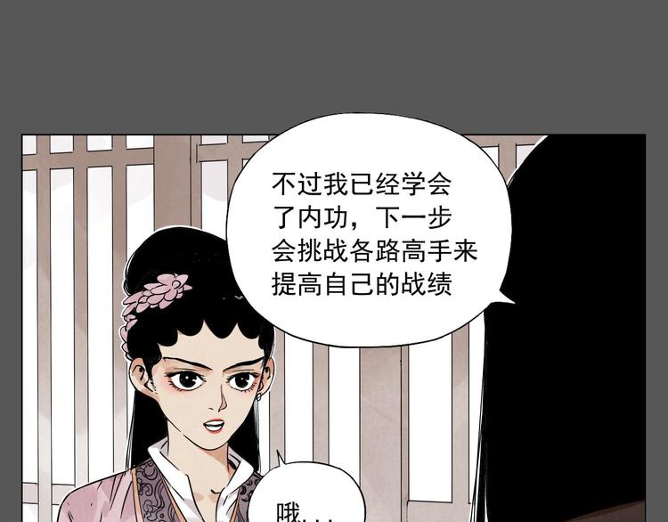 绝顶韩漫全集-第63话 选择无删减无遮挡章节图片 