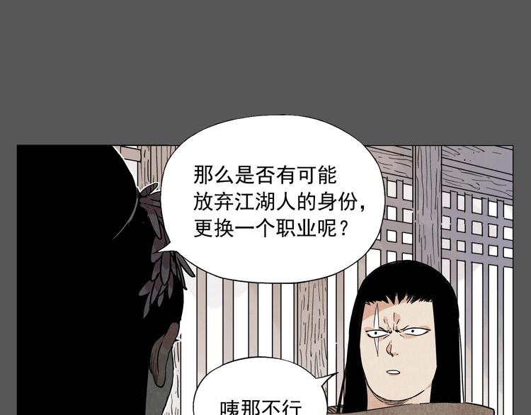 绝顶韩漫全集-第63话 选择无删减无遮挡章节图片 