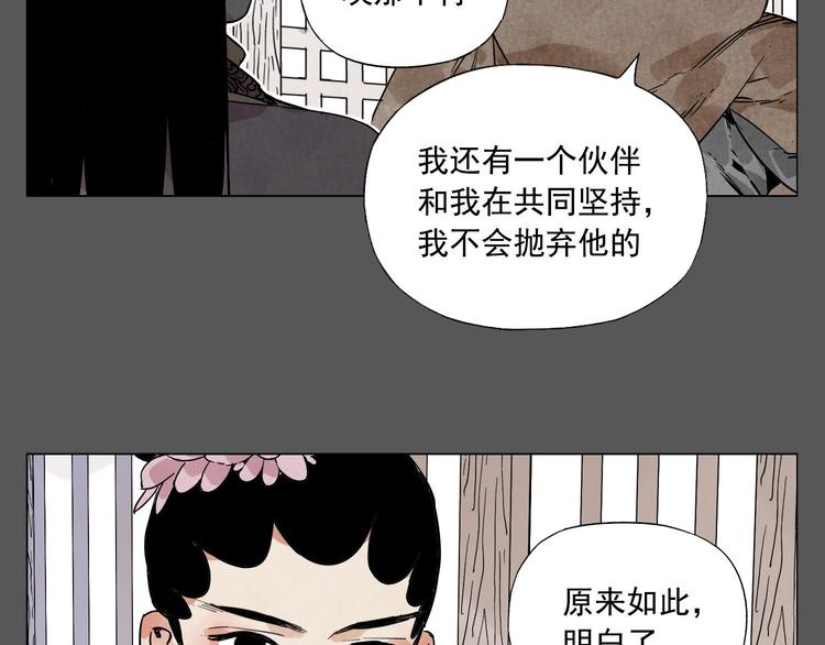 绝顶韩漫全集-第63话 选择无删减无遮挡章节图片 