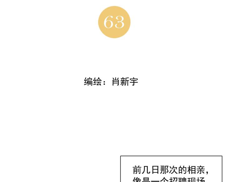 绝顶韩漫全集-第63话 选择无删减无遮挡章节图片 