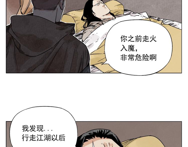 绝顶韩漫全集-第63话 选择无删减无遮挡章节图片 