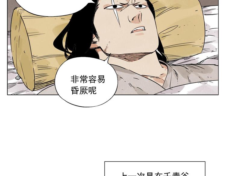 绝顶韩漫全集-第63话 选择无删减无遮挡章节图片 