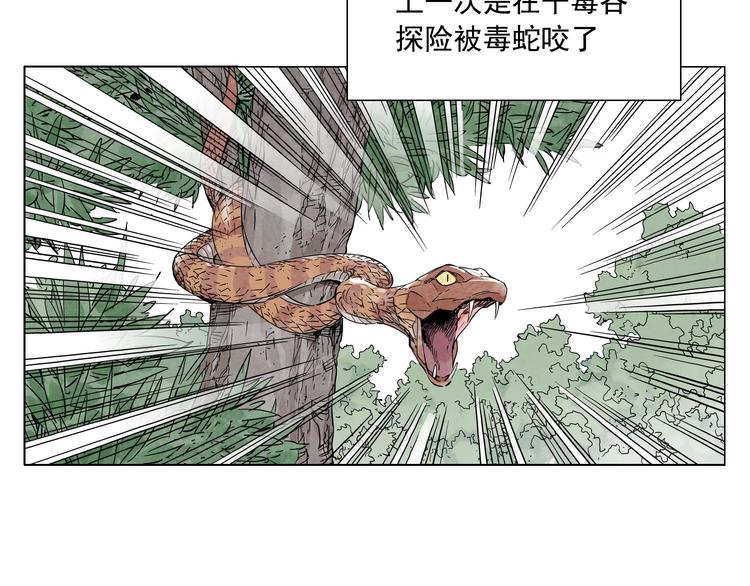 绝顶韩漫全集-第63话 选择无删减无遮挡章节图片 