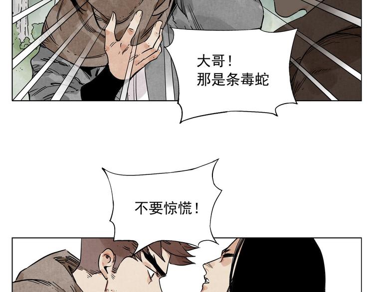 绝顶韩漫全集-第63话 选择无删减无遮挡章节图片 