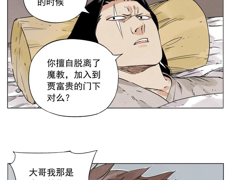 绝顶韩漫全集-第63话 选择无删减无遮挡章节图片 