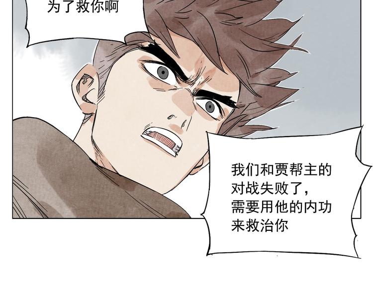 绝顶韩漫全集-第63话 选择无删减无遮挡章节图片 