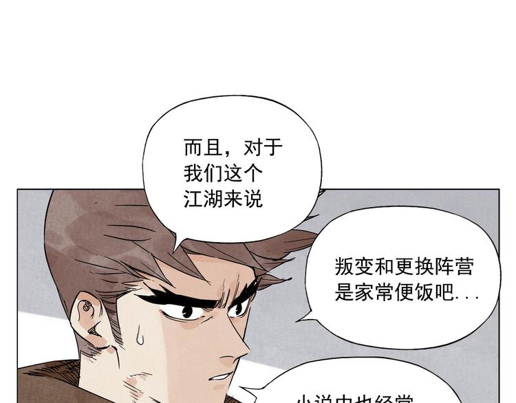 绝顶韩漫全集-第63话 选择无删减无遮挡章节图片 