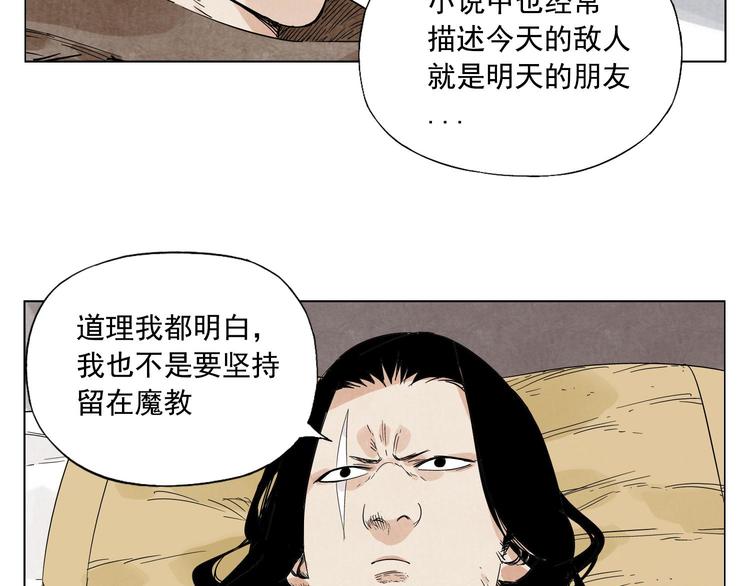 绝顶韩漫全集-第63话 选择无删减无遮挡章节图片 