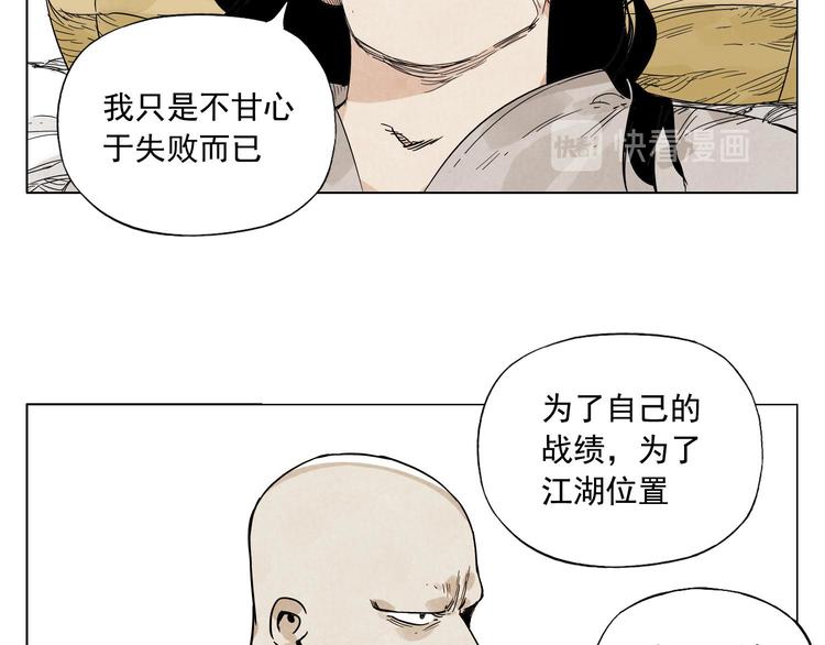 绝顶韩漫全集-第63话 选择无删减无遮挡章节图片 