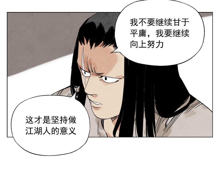 绝顶韩漫全集-第63话 选择无删减无遮挡章节图片 