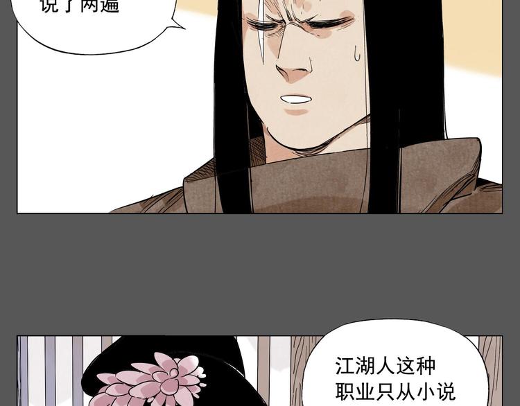 绝顶韩漫全集-第63话 选择无删减无遮挡章节图片 