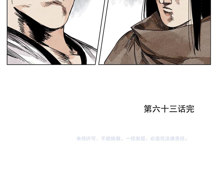 绝顶韩漫全集-第63话 选择无删减无遮挡章节图片 