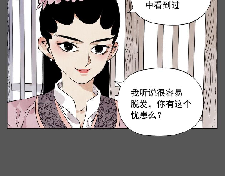 绝顶韩漫全集-第63话 选择无删减无遮挡章节图片 