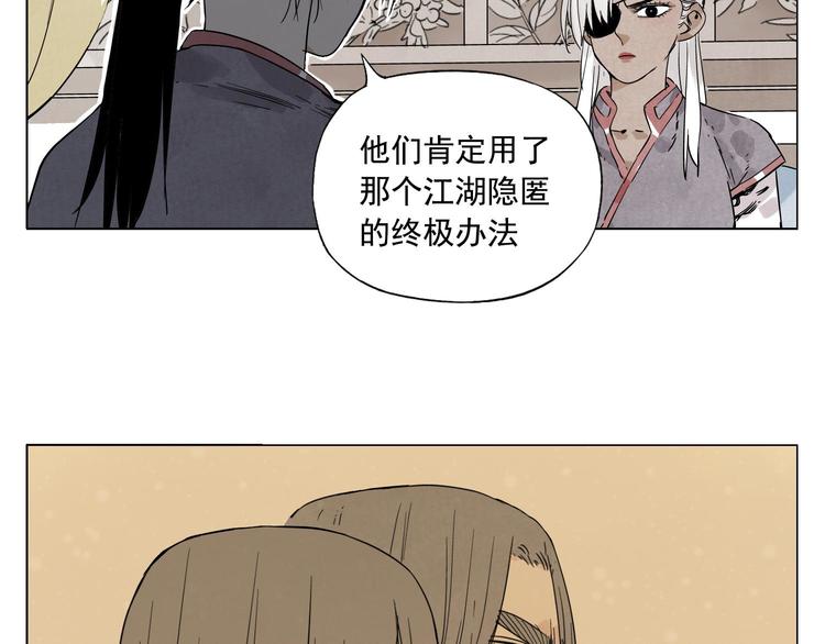 绝顶韩漫全集-第64话 迟到无删减无遮挡章节图片 