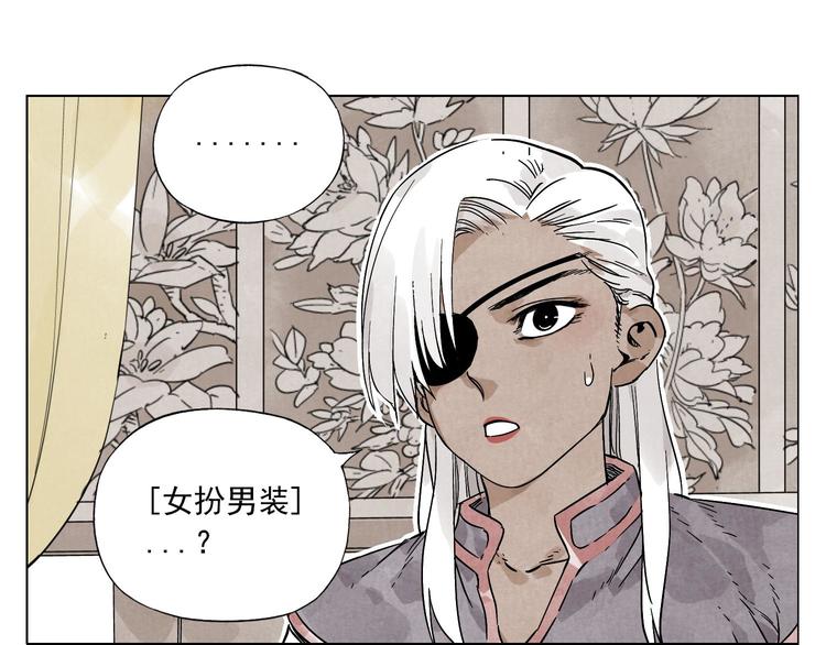 绝顶韩漫全集-第64话 迟到无删减无遮挡章节图片 
