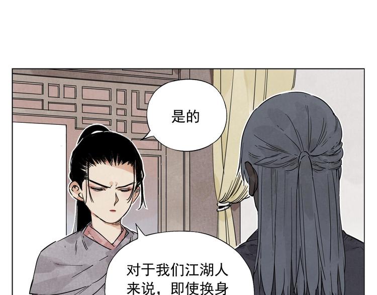 绝顶韩漫全集-第64话 迟到无删减无遮挡章节图片 
